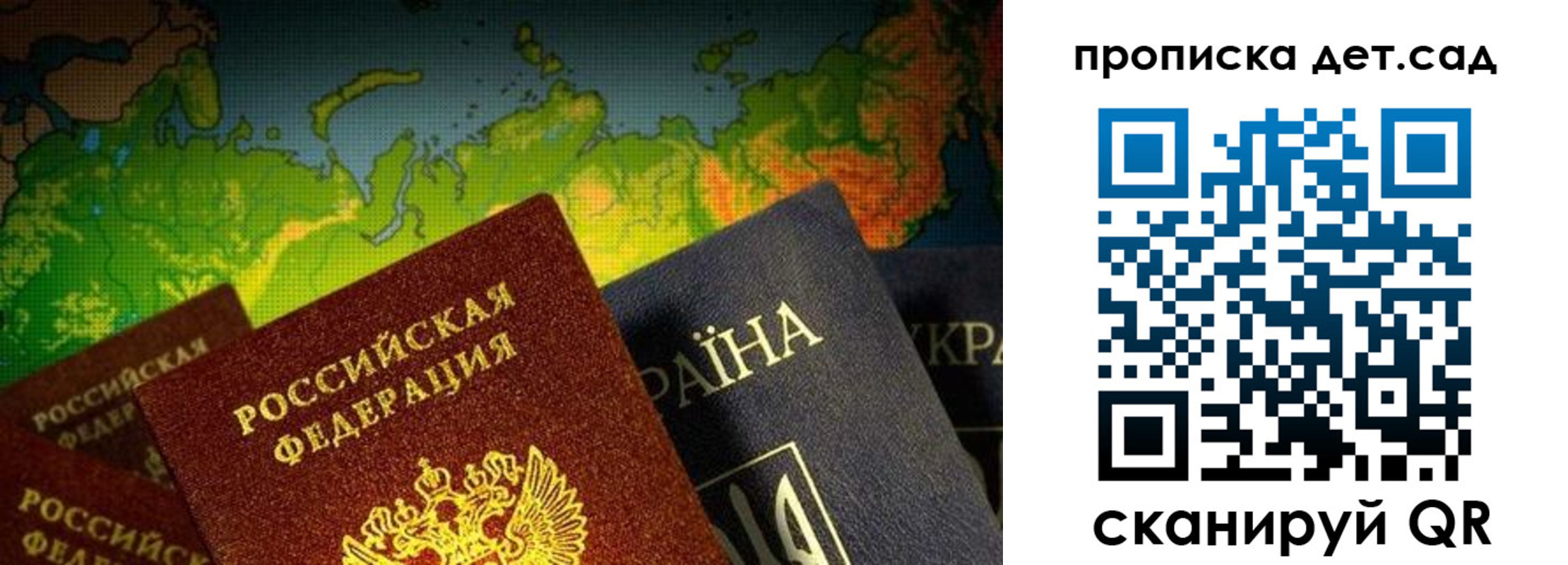 где прописаться в Фрязино